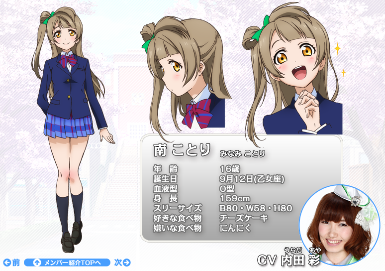 Review Wig - Kotori Minami (From Role Cosplay)